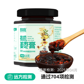 远方好物 [甄如意 有机姜枣膏500g] 5种有机食材 慢火熬制20小时  每天1-2勺 冬天里的小火炉 养气血美颜