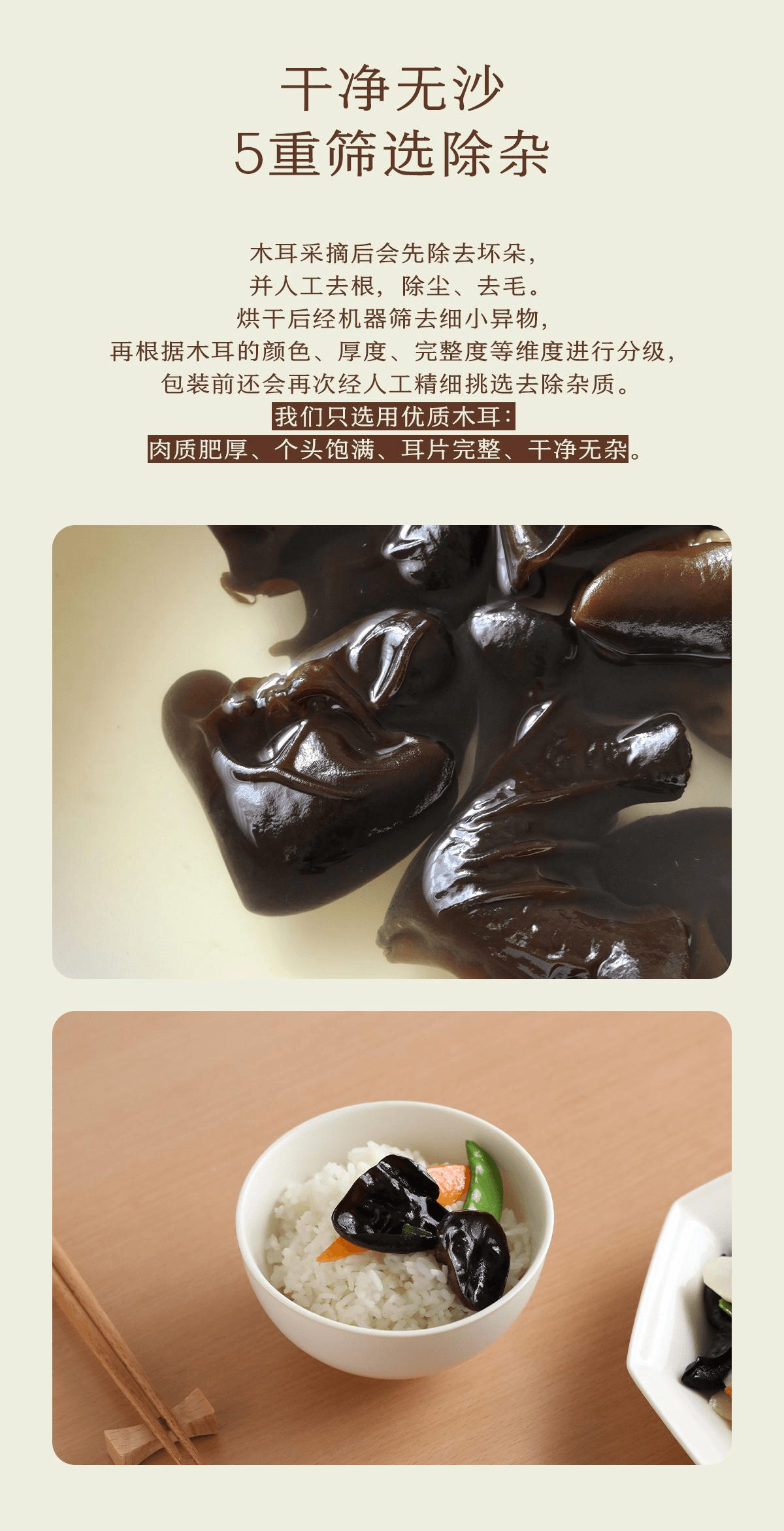 【中國直郵】 南食召 有機黑木耳膠肥肉厚乾淨無沙脆耳木耳乾貨180g*1袋