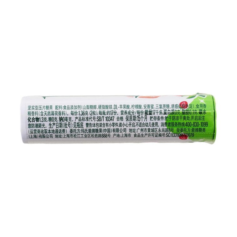 綠箭 無糖薄荷糖 草莓薄荷口味 23.8g 3
