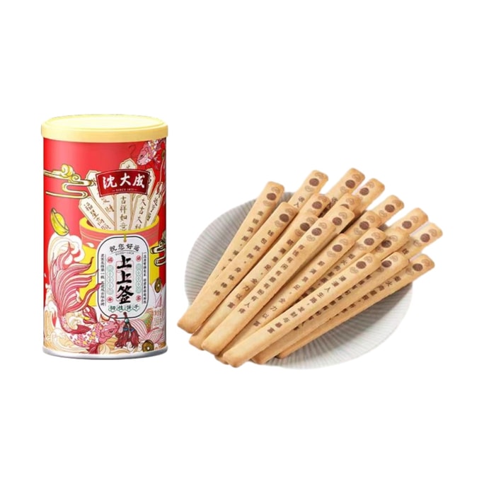 【中国直邮】  沈大成 上上签饼干 福运版 抽签好运 好玩又好吃 180g*1罐