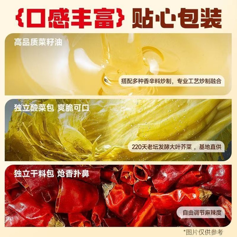 【中国直邮】 好人家 油泼水煮鱼香辣家用毛血旺火锅兔芋儿烧鸡烧菜川菜调料 350g 7
