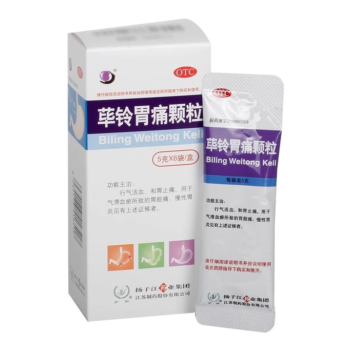 【中国直邮】 护佑 荜铃胃痛颗粒 养胃胃脘痛气滞血瘀慢性胃炎和胃止痛5g*6袋/盒