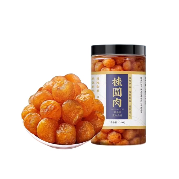 【中国直邮】 聚和泰 桂圆肉干250克/罐 9A级大果 无核 特级龙眼肉干