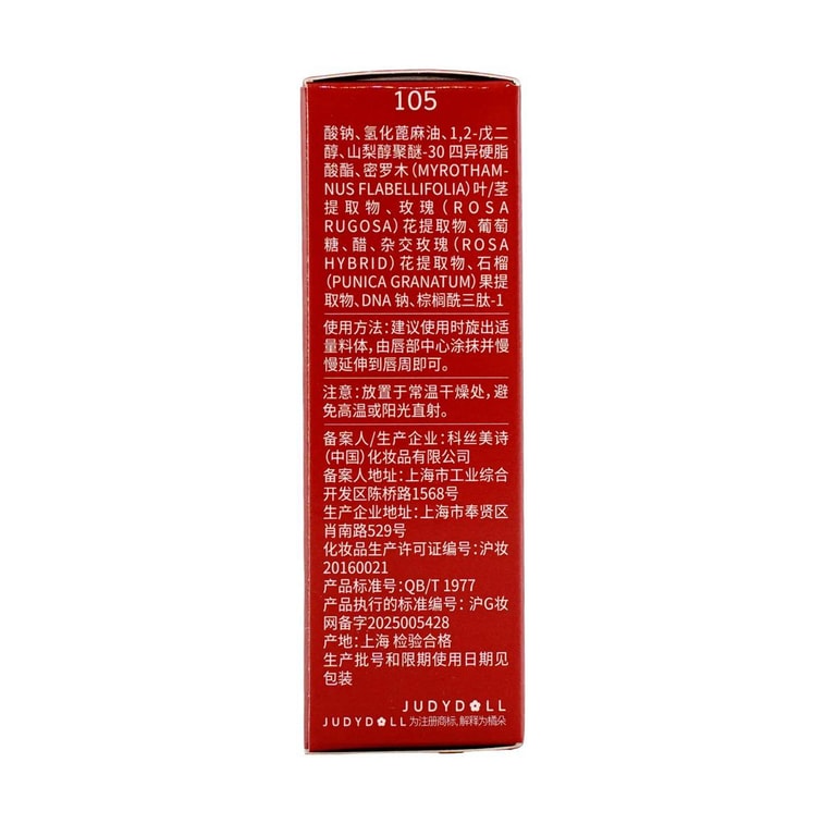 Stay Shine Lipstick, 0.11 oz. #105 Confident Nude - Crystal Red Tea Shade | Collagen-Infused Nourishing Formula【HOT】 10