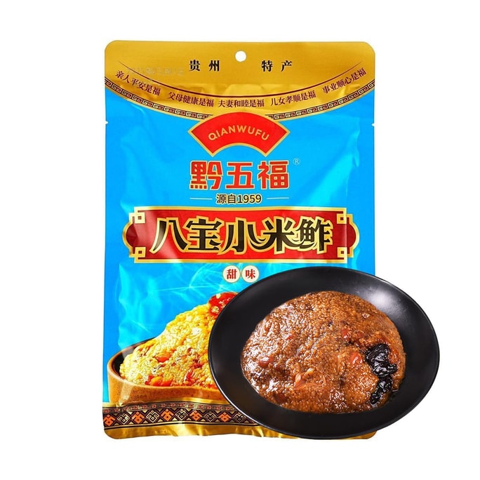 黔五福 八寶小米鱟 黃糯小米渣小米飯 甜味 250g【貴州特產】【軟糯甜香不油膩】