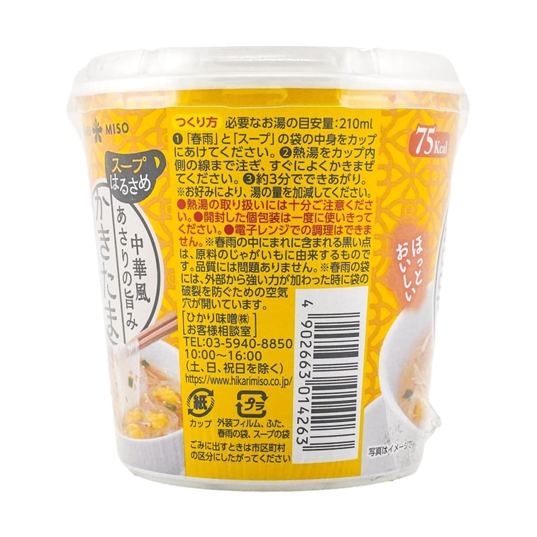 중국식 조개맛 당면 수프 컵 0.78온스 3