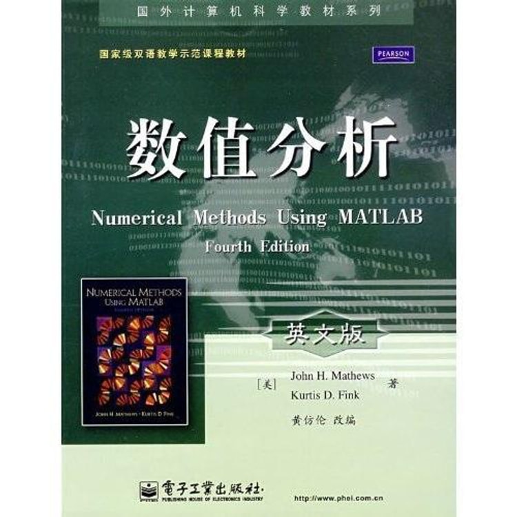 国外计算机科学教材系列：数值分析（英文版） - Yami