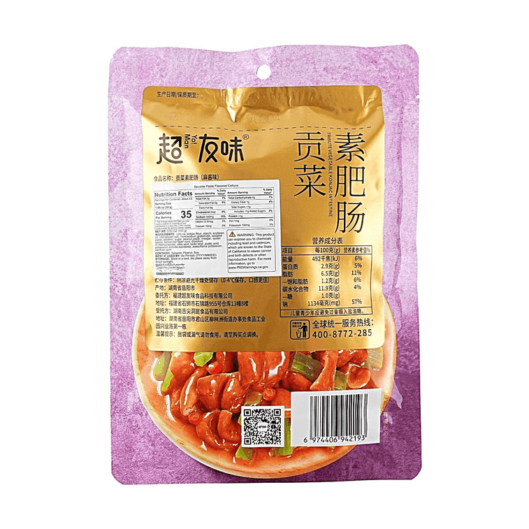 Sesame Paste Flavored Celtuce 3.53 oz【Rich Sesame Flavor】【Crispy and Tender】 3