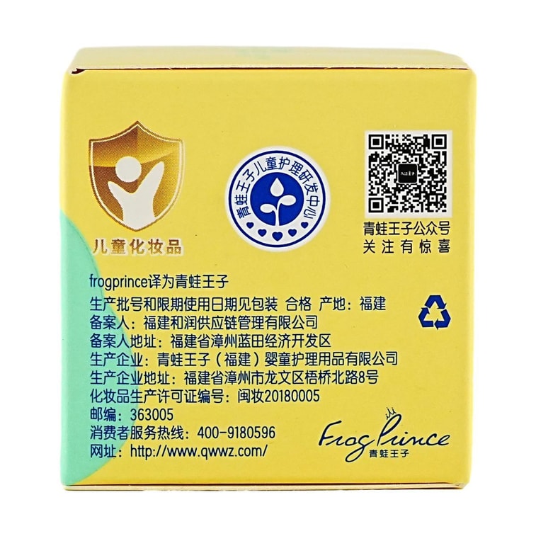 青蛙王子 兒童修護防皴霜 滋潤保濕 有香型 繽紛果遇系列 10g 6