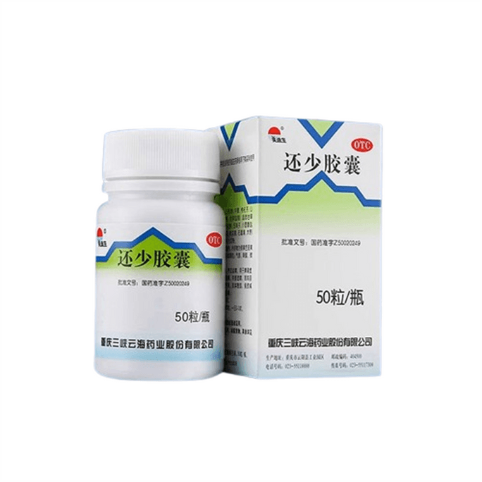 【中国直邮】 美迪生 还少胶囊 阳痿遗精益精温肾补脾肾虚两虚肌体瘦弱50粒/盒