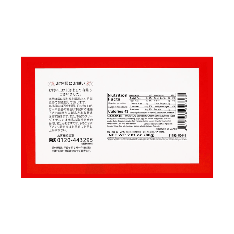 日本NIKKO日光 Sand Gaufrette法式奶油夾心薄脆鬆餅 三明治威化餅乾 草莓口味 10 80g【情人節禮物】 6