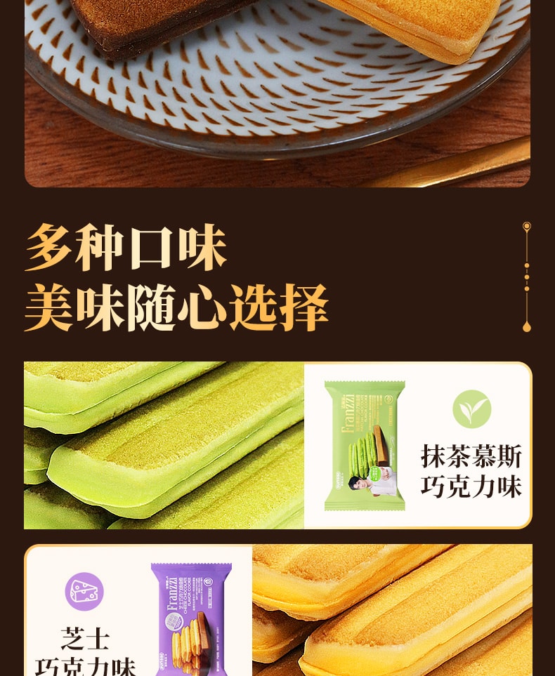 FRANZZI法麗茲 [曲奇夾心餅乾混合口味】38g*4包( 酸奶巧克力口味+抹茶慕斯+起司巧克力+香草檸檬巧克力)