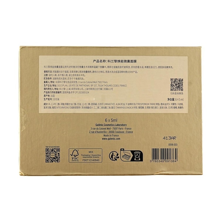 Micro-Masque Vivifiant, Invigopating 마이크로 마스크, 일회용, 6개 - Illuminae | 수분 공급 | 진정 | 브라이트닝 7