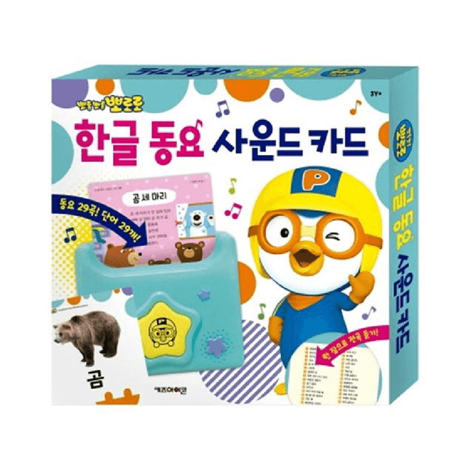韓國 Pororo啵樂樂 韓文童謠聲卡 1p