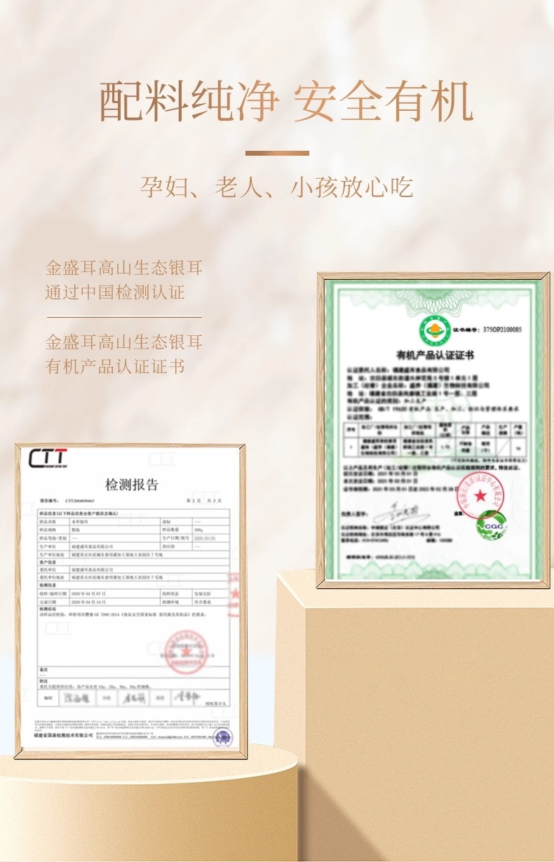 【中国直邮】 盛耳 金燕银耳羹 冲泡即食免煮有机本草银耳干货古田白木耳焖烧杯 40g*2罐装