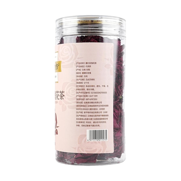 블랙 레드 로즈 티, 0.88oz *2【2팩】 12