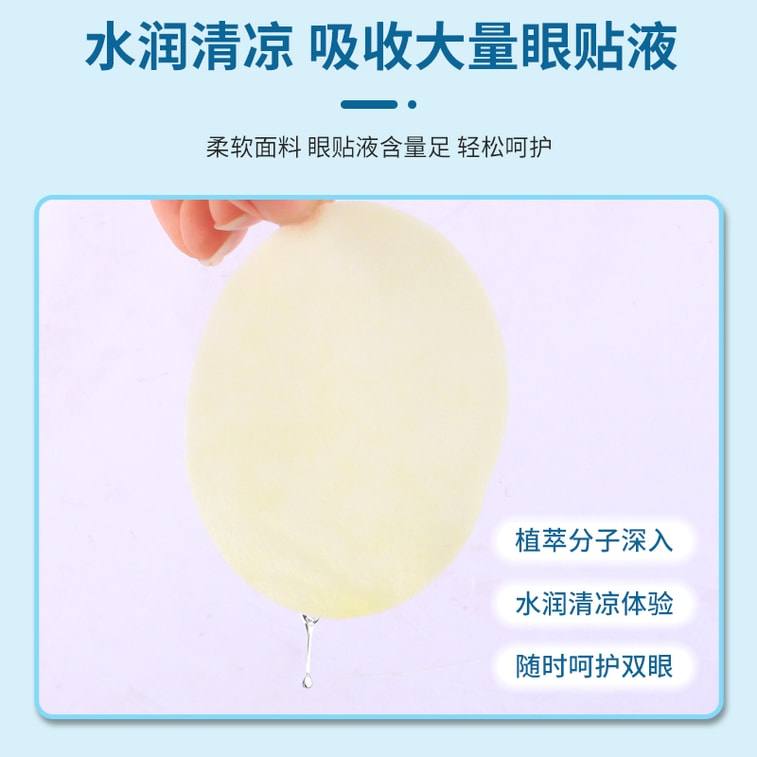 베이징 통런탕 루테인 아이패치, 3박스(총 60개입), 블루베리 안토시아닌, 쑥, 닥잎, 국화 추출물을 함유한 복합 포뮬러 아이패치, 눈의 피로 완화, 어린이 시력 개선, 쿨링 효과, 쑥 아이패치 [대용량 3박스, 60개입, 2개월 분량] 5