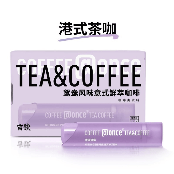 [중국에서 온 다이렉트 메일] @ONCE Jiyin 이탈리안 스타일 작은 보라색 튜브, 위안양 풍미 신선한 커피 액, 차 향기, 휴대용 작은 튜브, 상쾌한 커피 액, 16g*6개