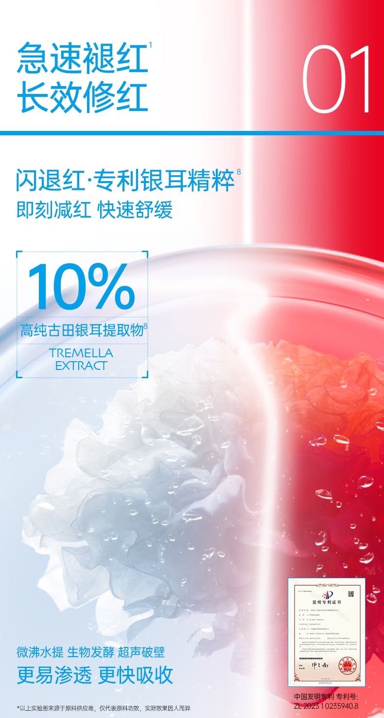 【中國直郵】 奕沃 侯明昊明星同款清透修護面膜補水保濕褪紅舒緩修復屏障敏肌換季曬後修復30片