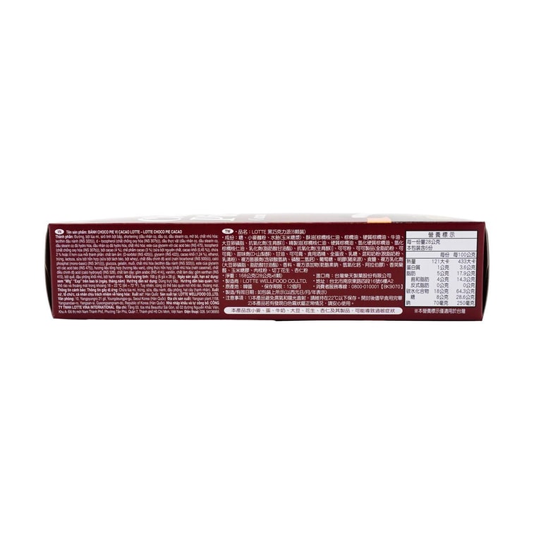 チョコパイ カカオ 6個入り 168g 5