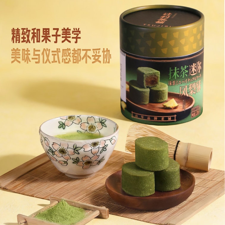 Matcha Mini Pineapple Cakes, 120g | Real Diamond Pineapple Filling, No White Gourd Added, Crispy Crust & Generous Filling, Handmade Chinese Pastry, ese-Inspired Gift 6