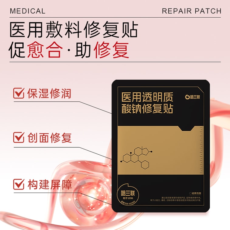 Medical Sodium Hyaluronate Dressing-Black 5 Sheets 3