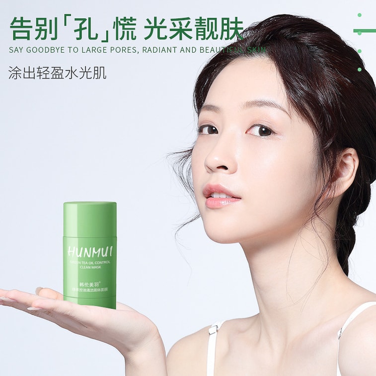 【中國直郵】韓倫美羽 溫和清爽清潔肌膚淨顏毛孔 綠茶固體塗抹式泥膜40g 4