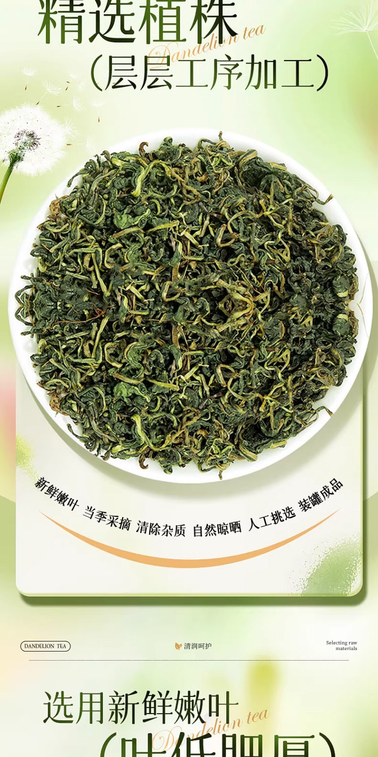 北京同仁堂 蒲公英散结茶 特级野生中药材 清热去火 抗炎祛痘 消散结节泡水喝养生茶【熬夜常备 不惧肝火】50g