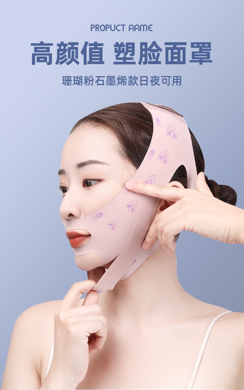 SeeYouth 【官方授權 升級石墨烯】 瘦臉神器V臉2.0版本提拉麵罩緊緻面部輪廓法令紋雙下巴睡眠繃帶舒適透氣面料 珊瑚粉1件