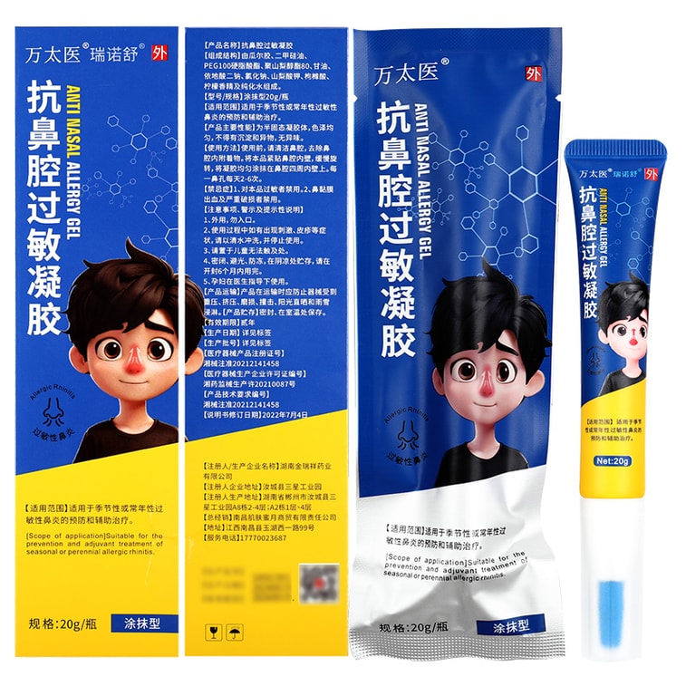 Anti Allergic Nasal Care Gel 20g Safe Gentle Formula for Rhinitis and Nasal Irritation 4