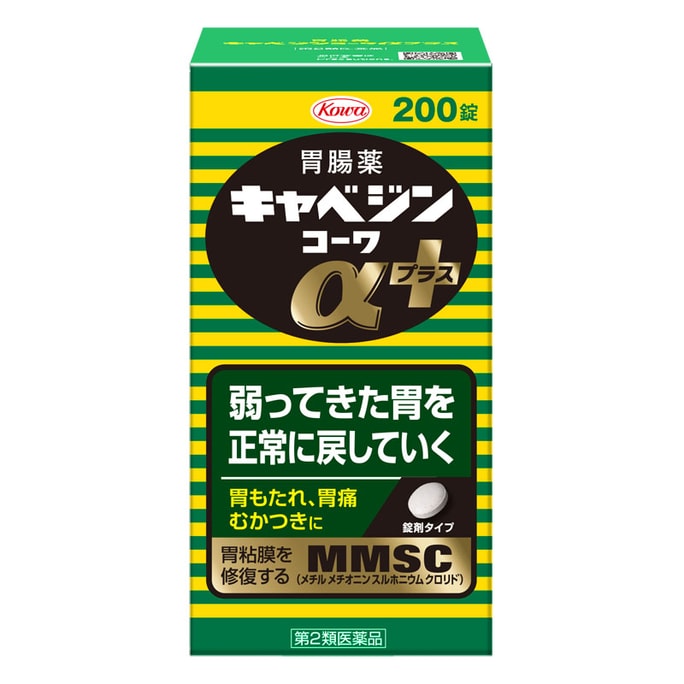 α Stomach Medicine 200pcs