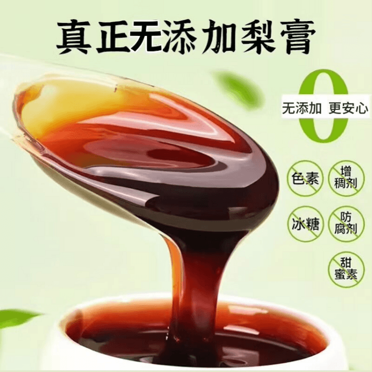 Pear Syrup 130g 5