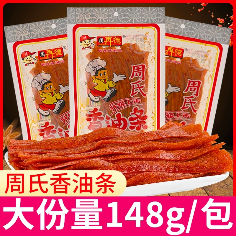 【中國直郵】 週再德 周氏香油條辣條兒時童年經典懷舊麻辣解饞零食湖南特產小吃 148g*1包