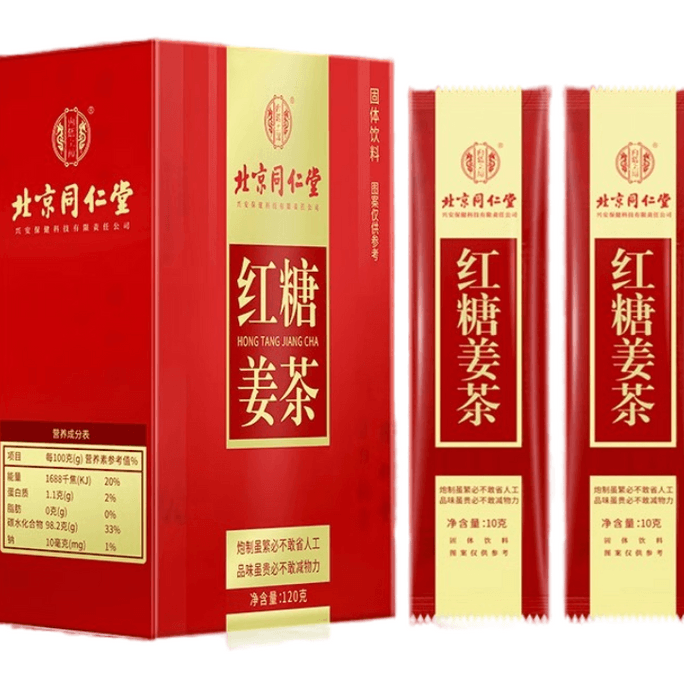 Beijing Tongrentang Brown sugar Ginger Tea Menstrual cold conditioning ginger tea 120g(10g*12 bags)