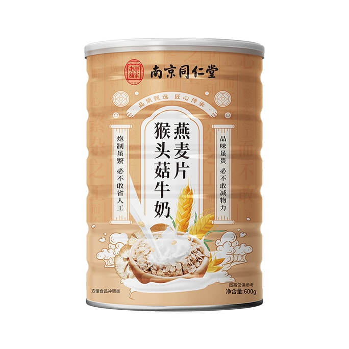 Monkey Head Mushroom Milk Oatmeal Meal Replacement Breakfast Powder Corn Paste 600g/Can