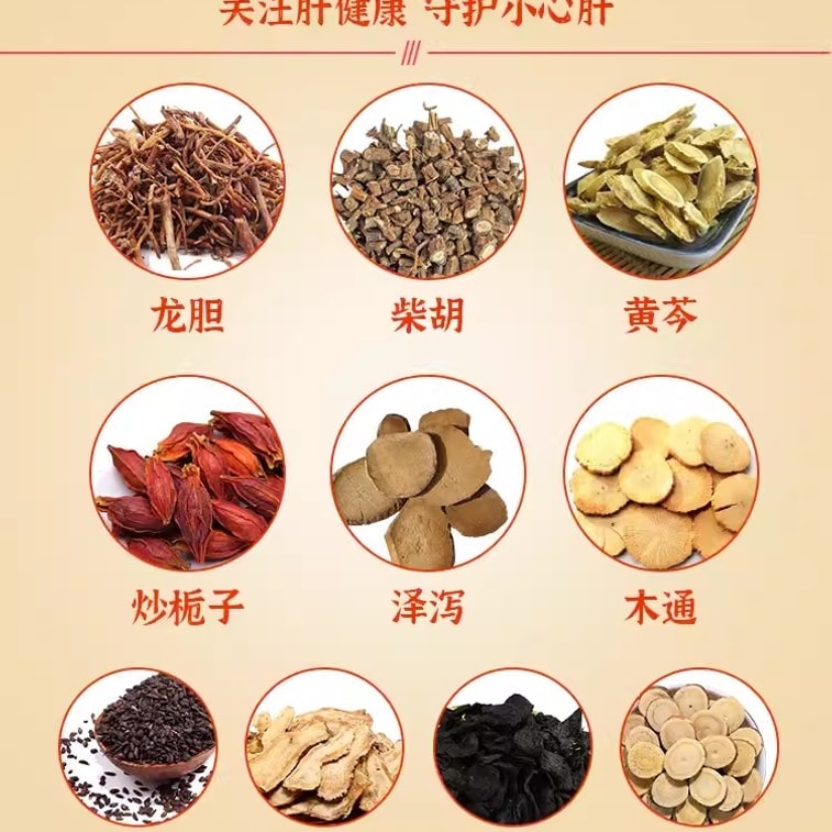 [중국 직배송] 런지탕 겐티안 간 해독환, 간을 보호하고 간을 보양하는 간화약, 200정/상자 3