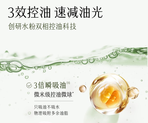 谷雨 【專為油痘肌研發-水乳霜套裝】白千水乳霜套裝【祛痘平閉口】【8小時持效控油】【更適合亞洲人膚質】舒緩修護 補水保濕 收縮毛孔 (細膚爽膚水150ml + 淡印乳液100ml + 控油面霜50g)