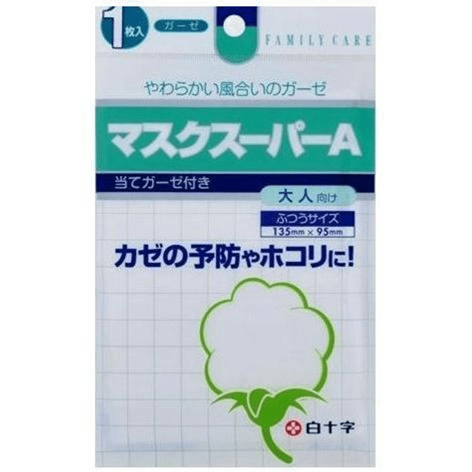 【日本直郵】 日本 日本其他 白十字 家庭護理(FC)口罩超級A 常規尺寸(1片裝)
