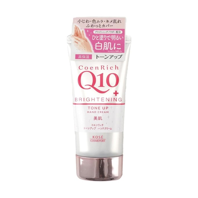 日本KOSE高丝 Q10保湿修护护手霜 美肌 80g #银色 亮白滋润 乳霜清爽改善暗沉