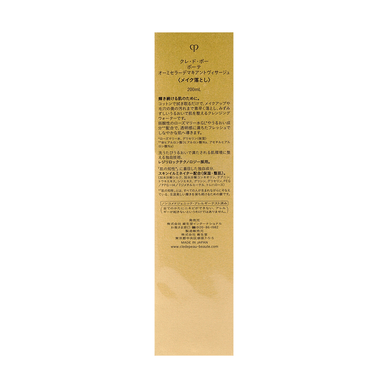 Démaquillant nettoyant en profondeur, 6,76 fl oz 3