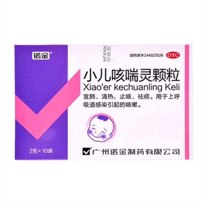 Xiaoer Kechuanling Granule Is Suitable For Children Cough Cough Infection Lung 2g*10 Bags/box
