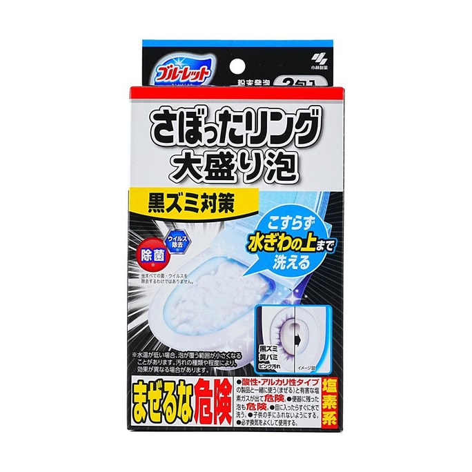 日本BLUELET SABOTTA 免擦泡沫马桶清洁剂 大颗泡沫防黑斑 110g*2包