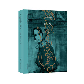 White Night/Dostoevsky Collected Works