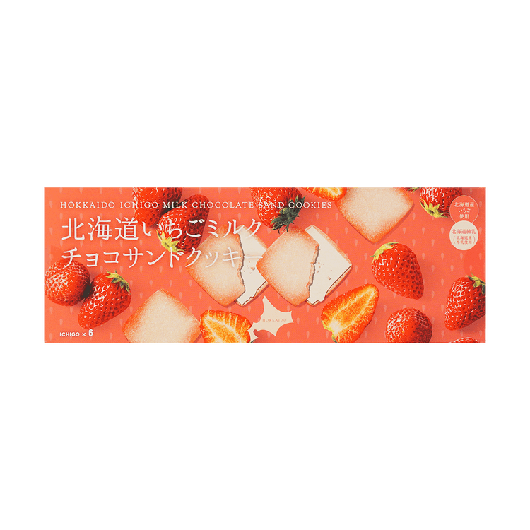 KITAMI SUZUKI 【Limited Edition】Hokkaido Strawberry Milk