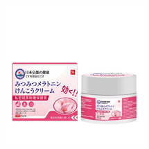 日本 京都 粉嫩褪黑膏私密霜粉嫩膏去黑柔肤霜私处保养乳晕私密淡化黑色素膏30g/盒