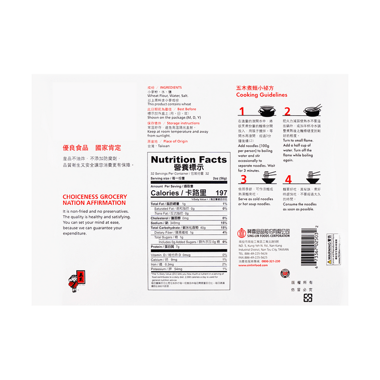 Shandong Style Quick-Cooking Ramen Thin Dry Noodles, Perfect For Soup Noodles or Stir-Fried Noodle , 63.93 oz 4