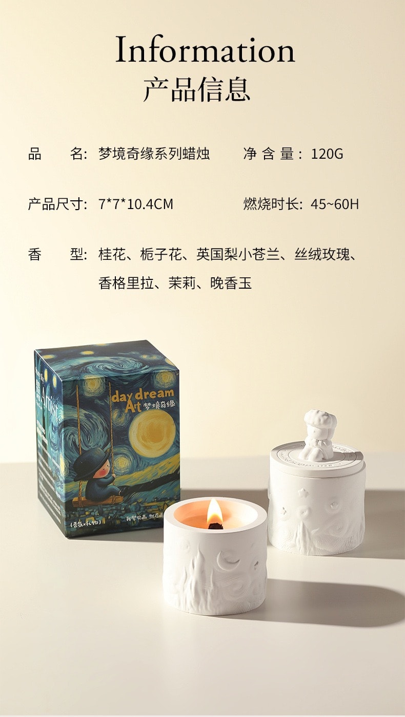 FuLau 福缭 【茉莉花香-梦境奇缘香薰蜡烛礼盒】高级小众 女生礼物 结婚伴手礼 大容量持续燃香 香氛装饰摆件 1件/120g