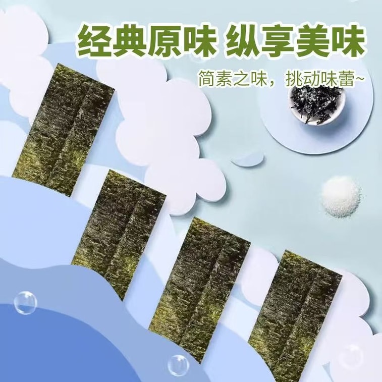 喜之郎 海苔经典原味即食紫菜拌饭儿童休闲零食囤货香脆4g*2袋 4