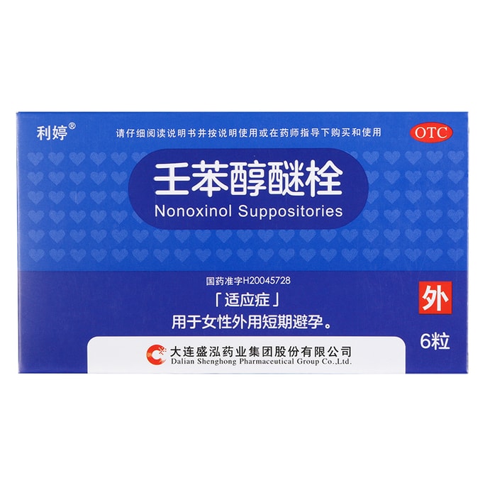Contraceptive 13 Tablets for Female Before Sex 1 tablet/time