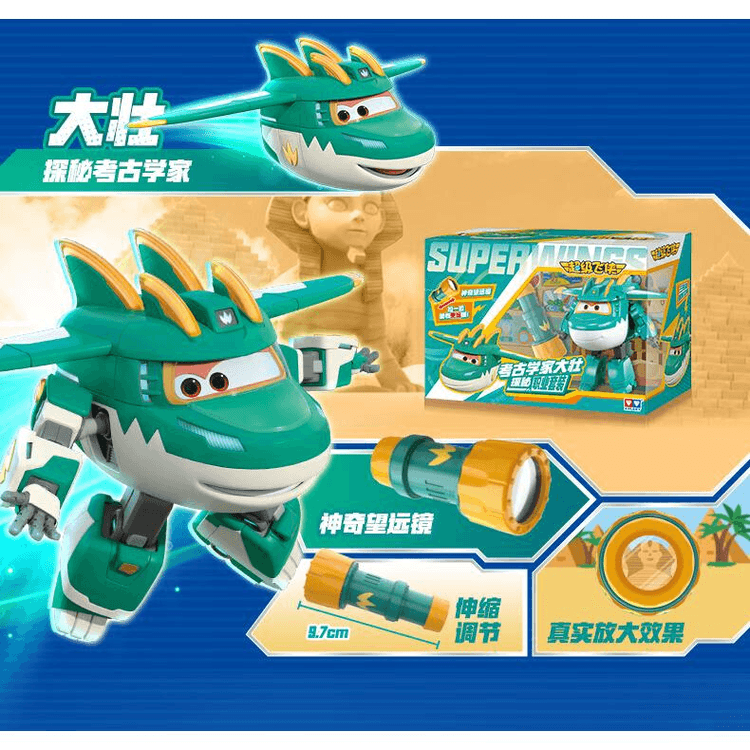 中国直送】アウディ ダブルダイヤモンド スーパーウィングス 考古学者